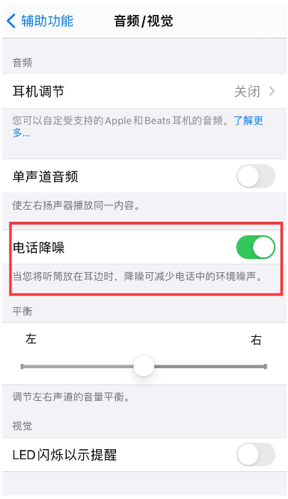 隆昌苹果手机维修分享iPhone12 扬声器有杂音怎么办 