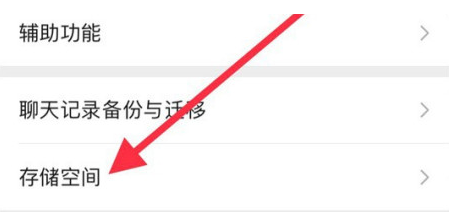 隆昌苹果手机维修分享iPhone12清微信缓存方法 