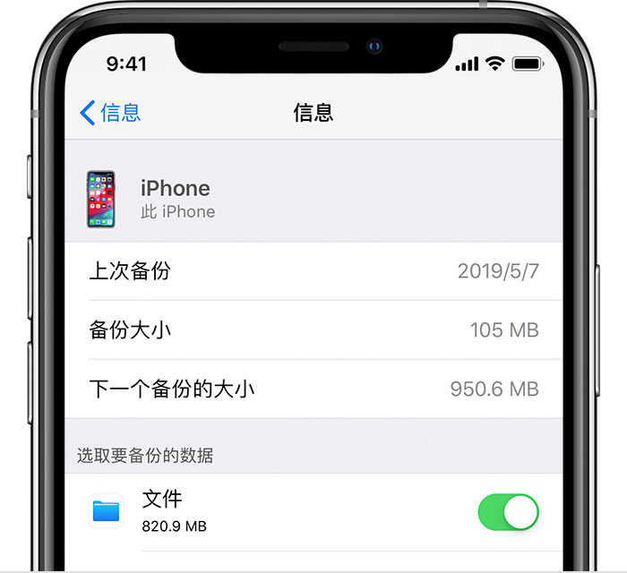 隆昌苹果手机维修分享iPhone 显示“备份失败”应如何解决 