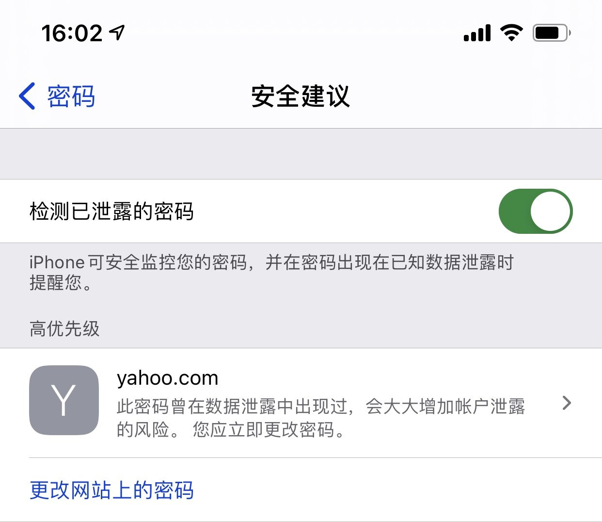 隆昌苹果手机维修分享iCloud 钥匙串有什么用 