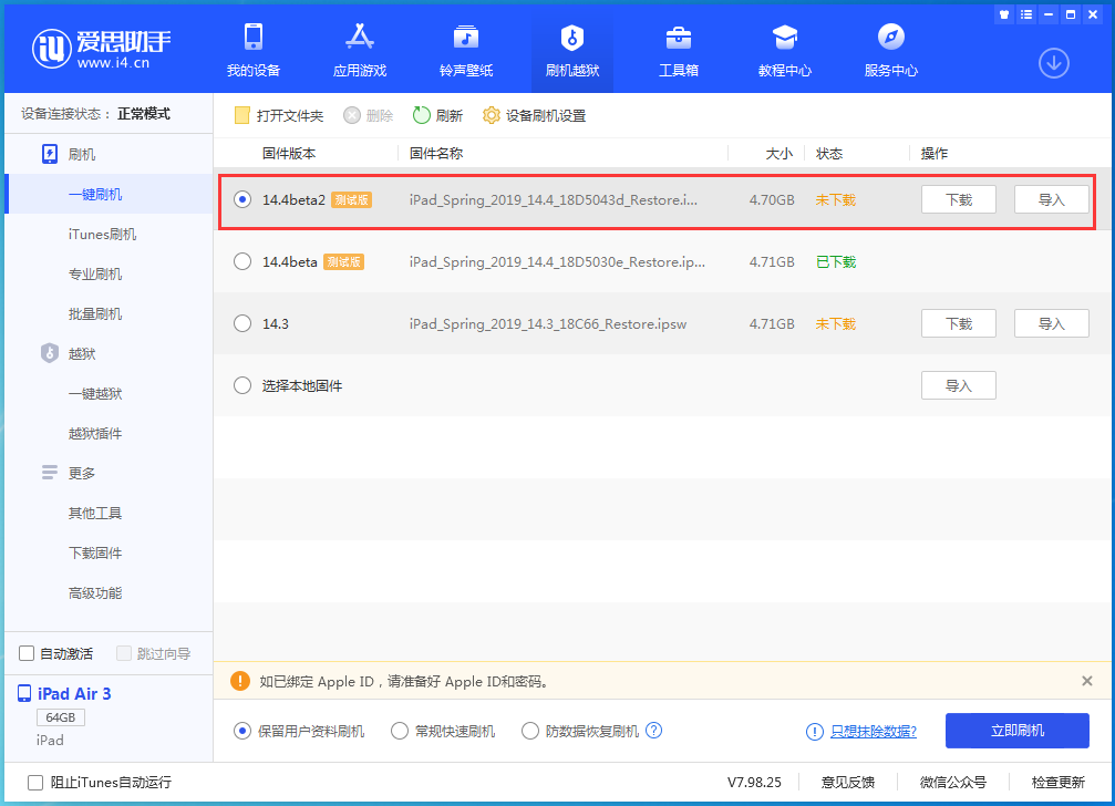 隆昌苹果手机维修分享iOS 14.4 Beta 2更新内容及升级方法 