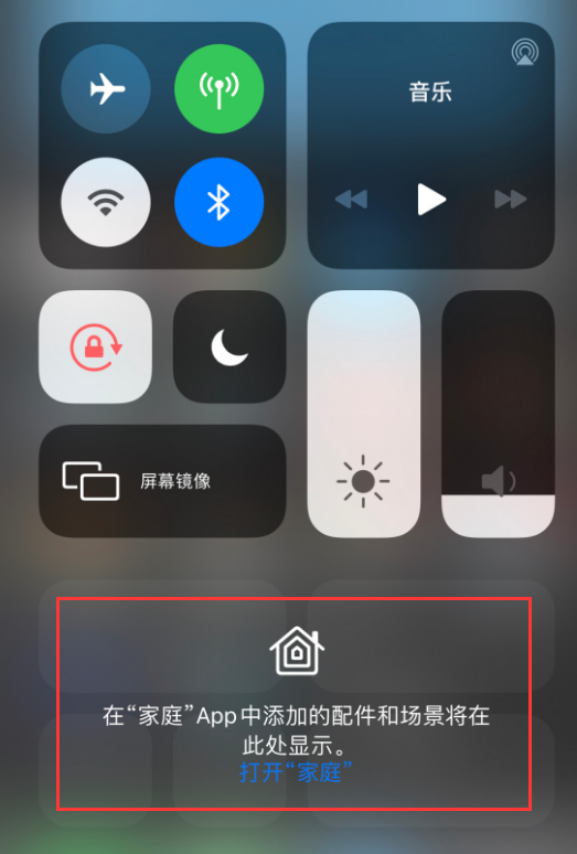 隆昌苹果手机维修分享iOS 14 控制中心“家庭”功能如何移除 