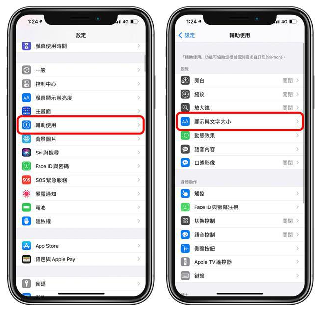 隆昌苹果手机维修分享 iPhone屏幕变黄解决办法 