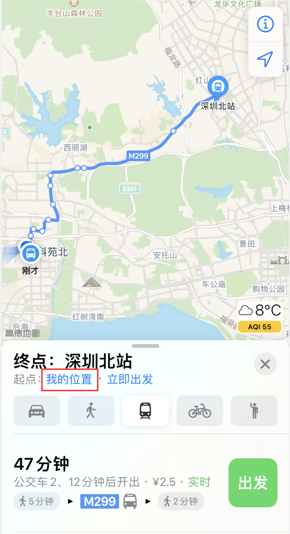隆昌苹果手机维修分享如何在 iPhone “地图”应用中获取任意地点之间的路线 