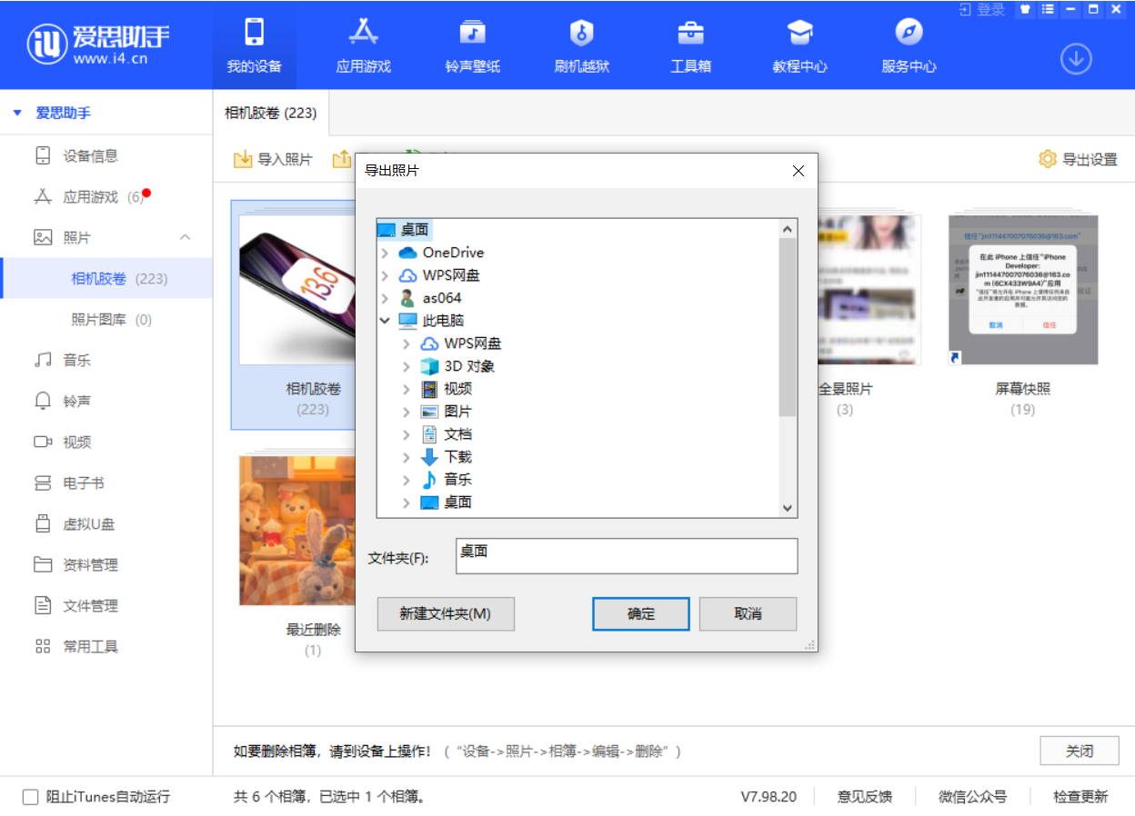 隆昌苹果手机维修分享如何将 iPhone 12 中的照片快速备份到电脑中 