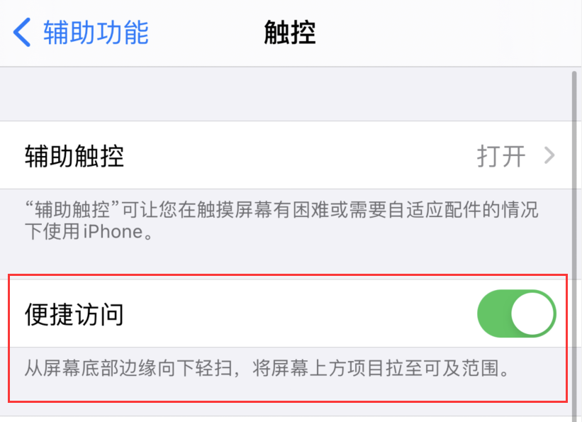隆昌苹果手机维修分享iPhone 12 小技巧 
