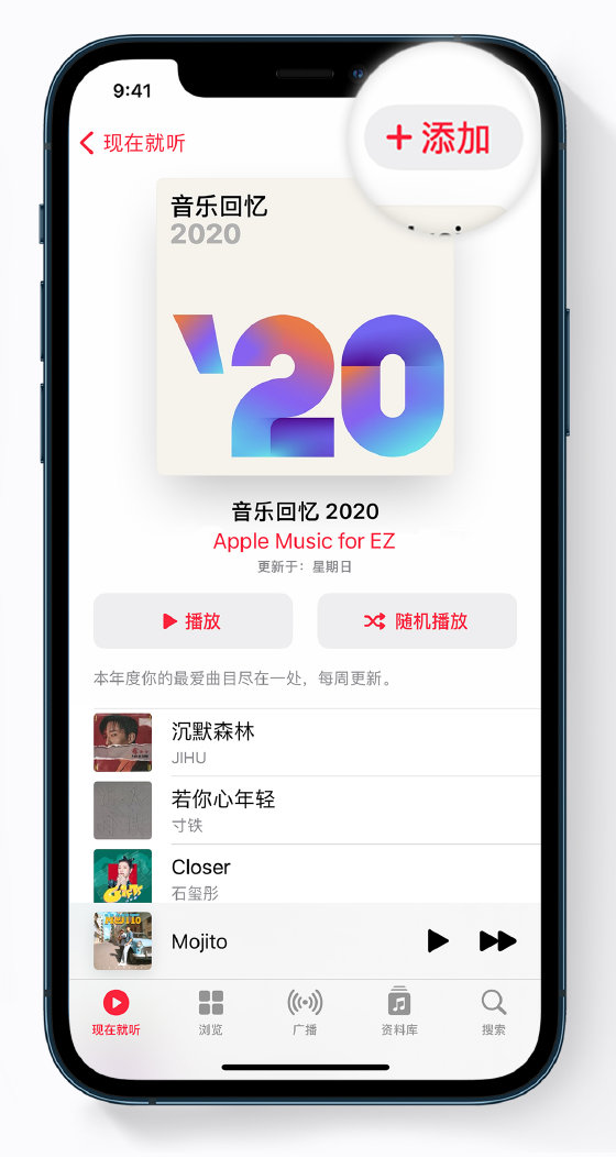 隆昌苹果手机维修分享如何在 Apple Music 中查看过去一年听的歌 