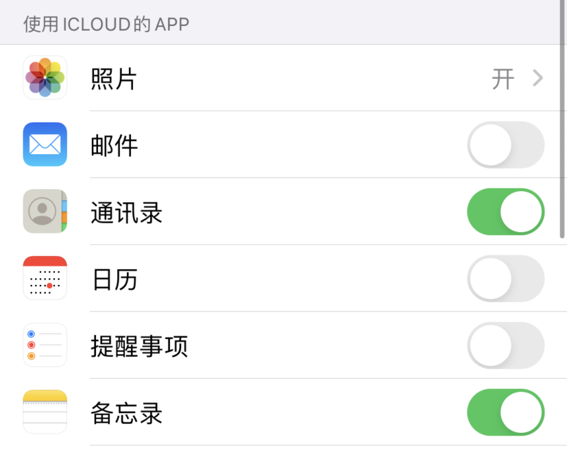隆昌苹果手机维修分享如何在 iPhone 12 上使用 iCloud 备份或同步数据 