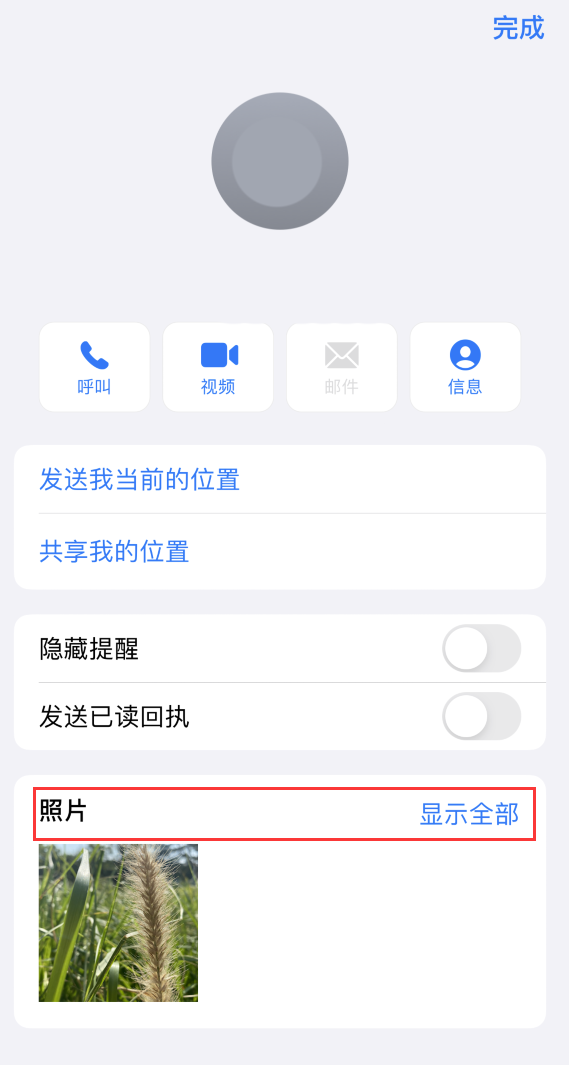 隆昌苹果手机维修分享如何快速查找 iMessage 信息中的图片等附件 