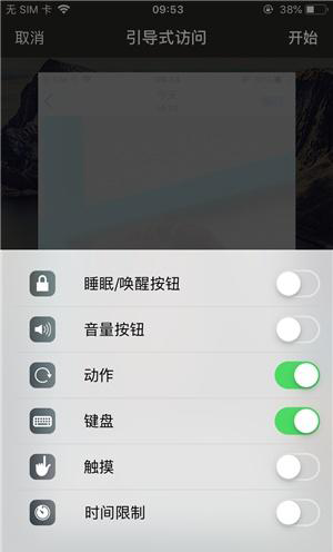 隆昌苹果手机维修分享iOS 14中引导式访问模式有什么用 