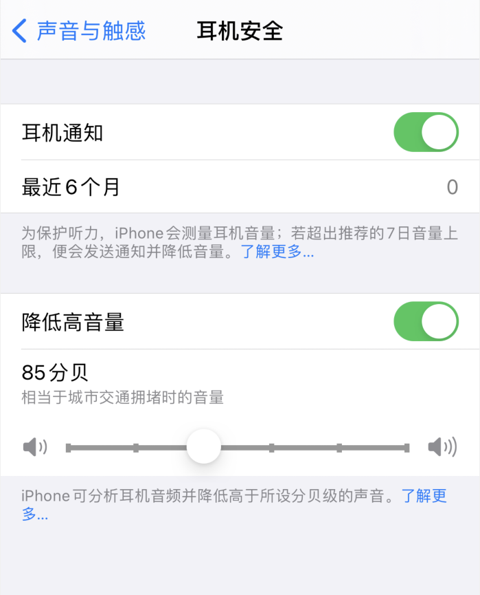 隆昌苹果手机维修分享iOS 14 新增保护听力功能 