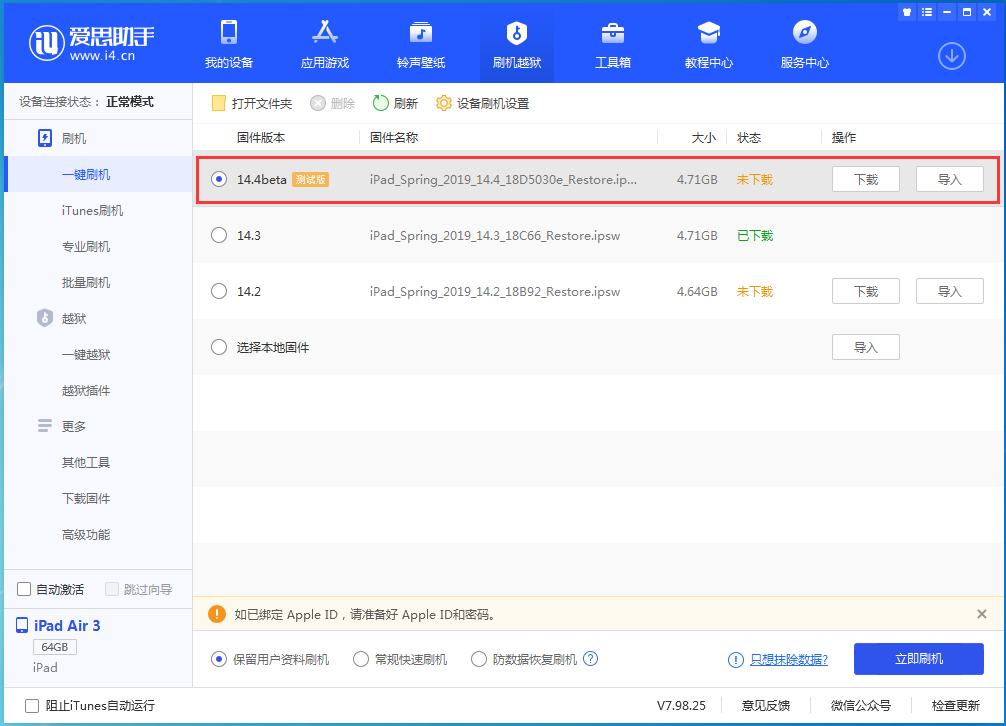 隆昌苹果手机维修分享苹果iOS 14.4/iPadOS 14.4 Beta 1发布 