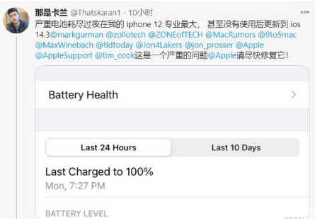 隆昌苹果手机维修分享为什么说iOS14.3正式版不值得升级 