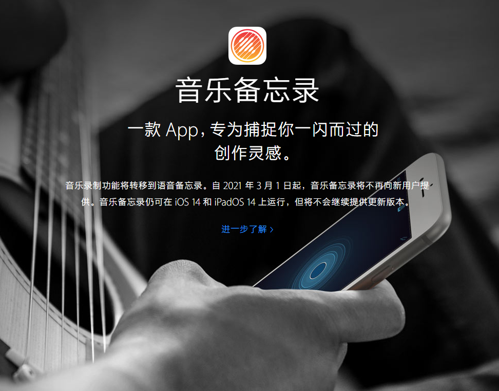 隆昌苹果手机维修分享苹果官方“音乐备忘录”应用即将下架，如何转移录音 