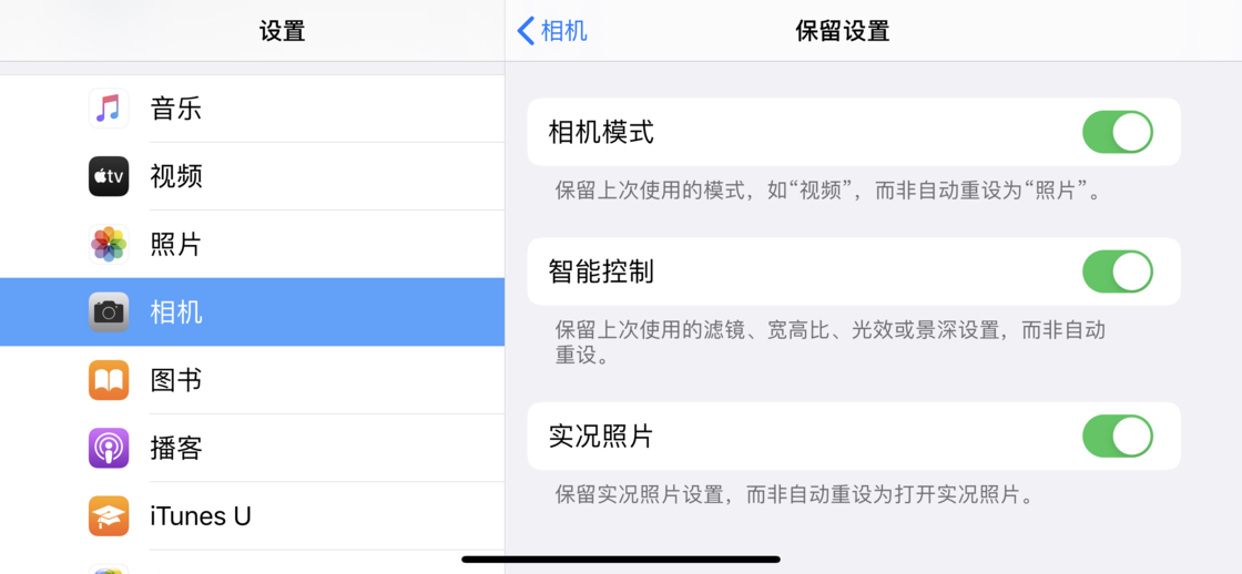 隆昌苹果手机维修分享如何巧妙利用 iPhone 原生相机里的设置拍摄好看的照片 