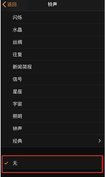隆昌苹果手机维修分享iPhone 12闹钟如何设置为只震动 
