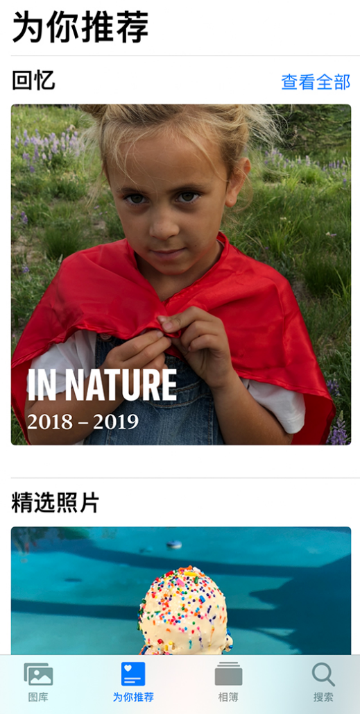 隆昌苹果手机维修分享iOS 14 照片小组件如何删除不想看到的图片 
