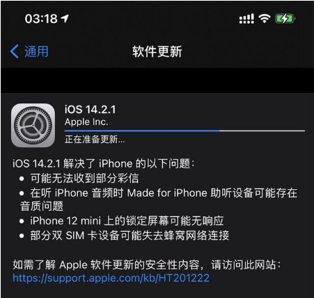 隆昌苹果手机维修分享iOS 14.2.1正式版发布 