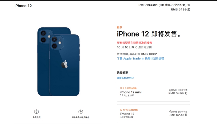 隆昌苹果手机维修分享今年的iPhone12便宜吗 