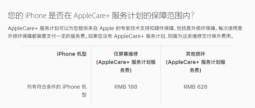 隆昌苹果手机维修分享苹果 iPhone 12 官方维修价格是多少 