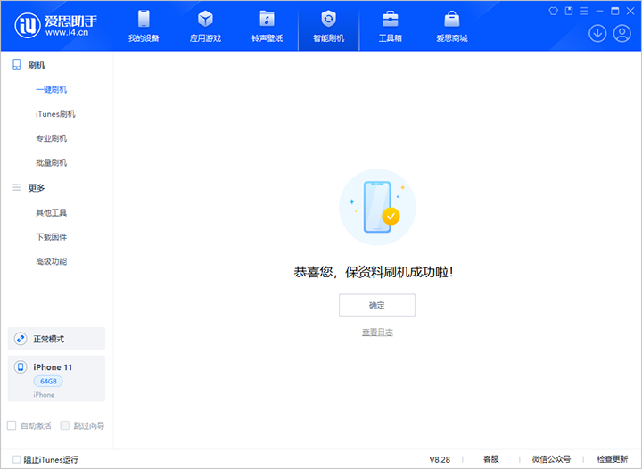 隆昌苹果手机维修分享iOS 17.7 RC版升级_iOS 17.7 RC版一键刷机教程 