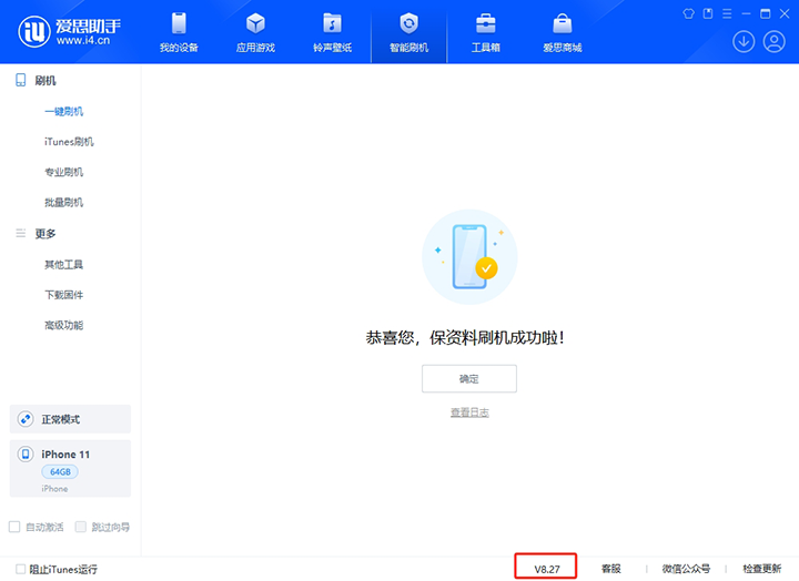 隆昌苹果手机维修分享iOS 17.6正式版评测_iOS 17.6正式版一键刷机教程 