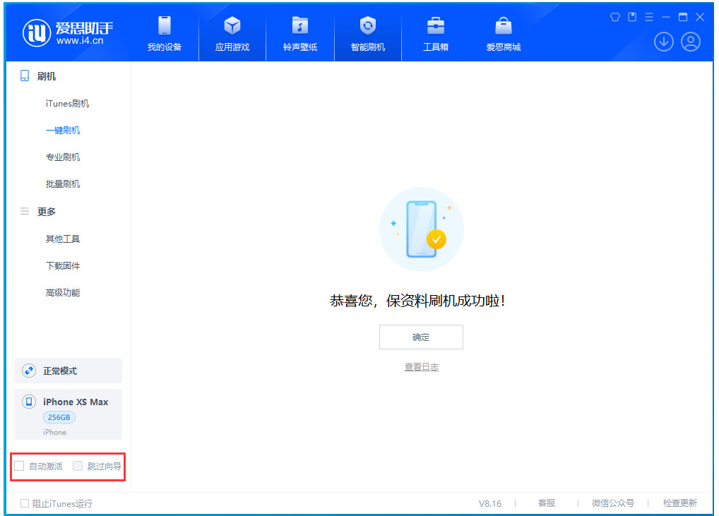 隆昌苹果手机维修分享iOS 17.4 RC版升级_iOS 17.4 RC版一键刷机教程 