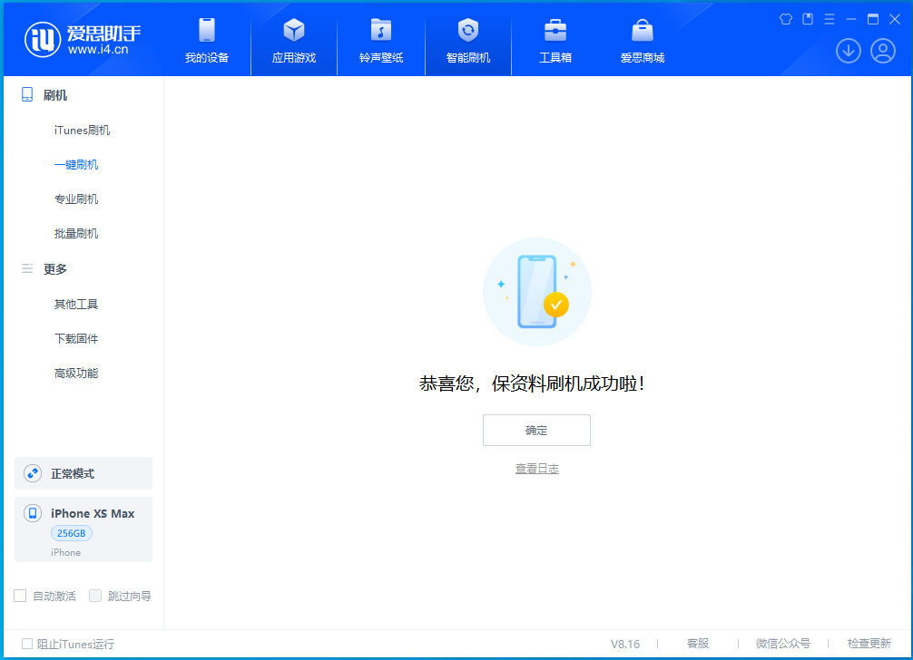 隆昌苹果手机维修分享iOS 17.3.1正式版升级_iOS 17.3.1正式版一键刷机教程 