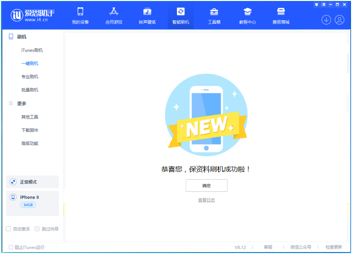 隆昌苹果手机维修分享iOS 16.7.3RC版升级_iOS 16.7.3 RC版一键刷机教程 