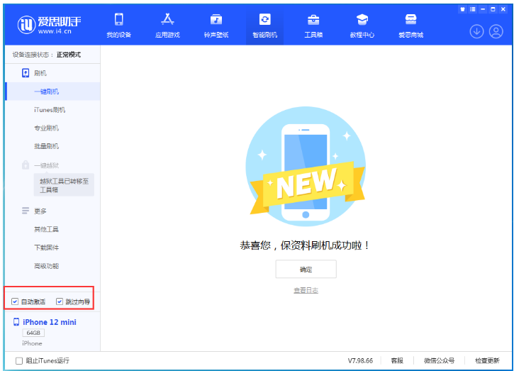 隆昌苹果手机维修分享iOS 17.2 RC版升级_iOS 17.2 RC版一键刷机教程 