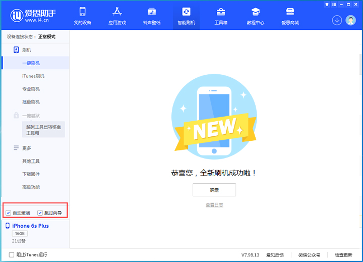 隆昌苹果手机维修分享iOS 15.7.8 正式版升级_iOS 15.7.8 正式版一键刷机教程 