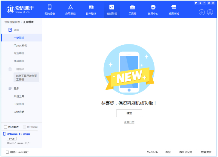 隆昌苹果手机维修分享iOS 17测试版升级_iOS 17测试版一键刷机教程 