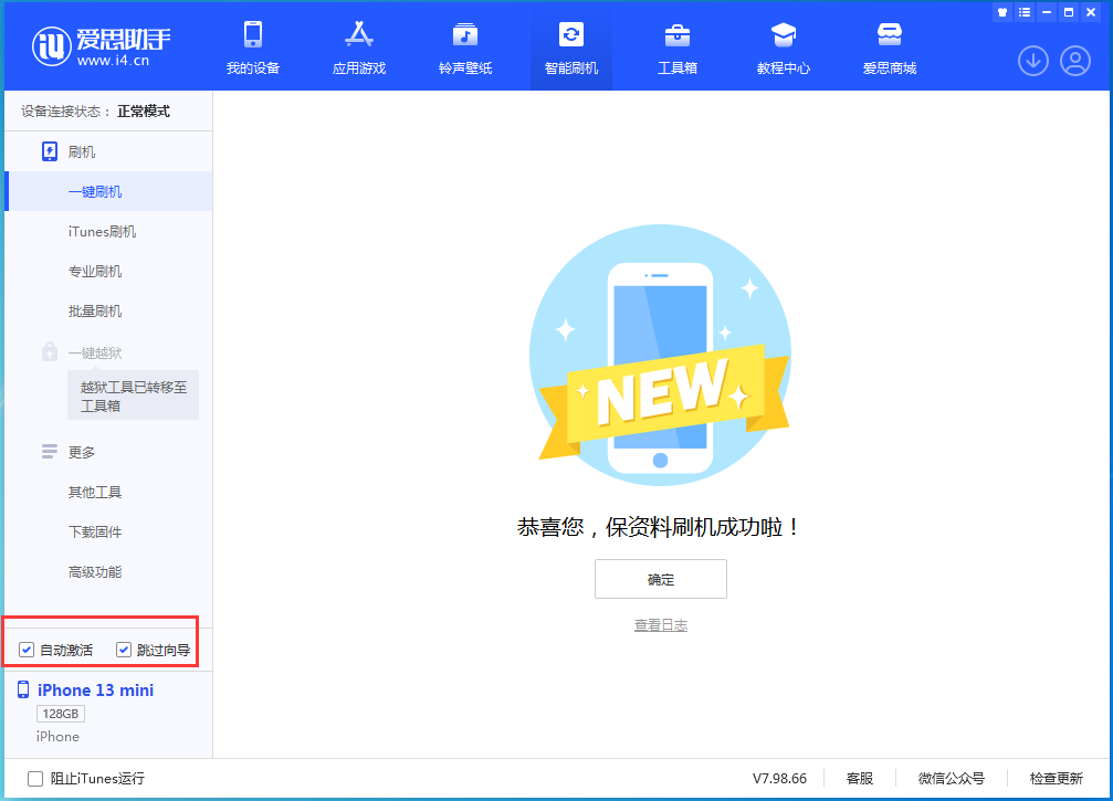 隆昌苹果手机维修分享iOS 16.1测试版升级_iOS 16.1测试版一键刷机教程 