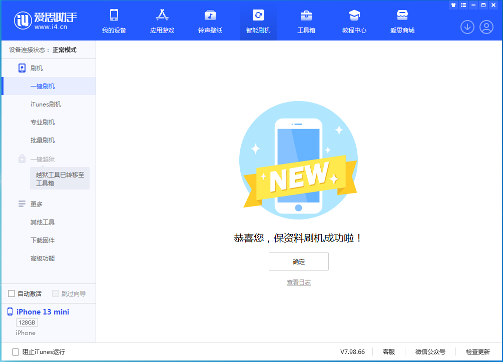 隆昌苹果手机维修分享iOS 16 RC版升级_iOS 16 RC版一键刷机教程 
