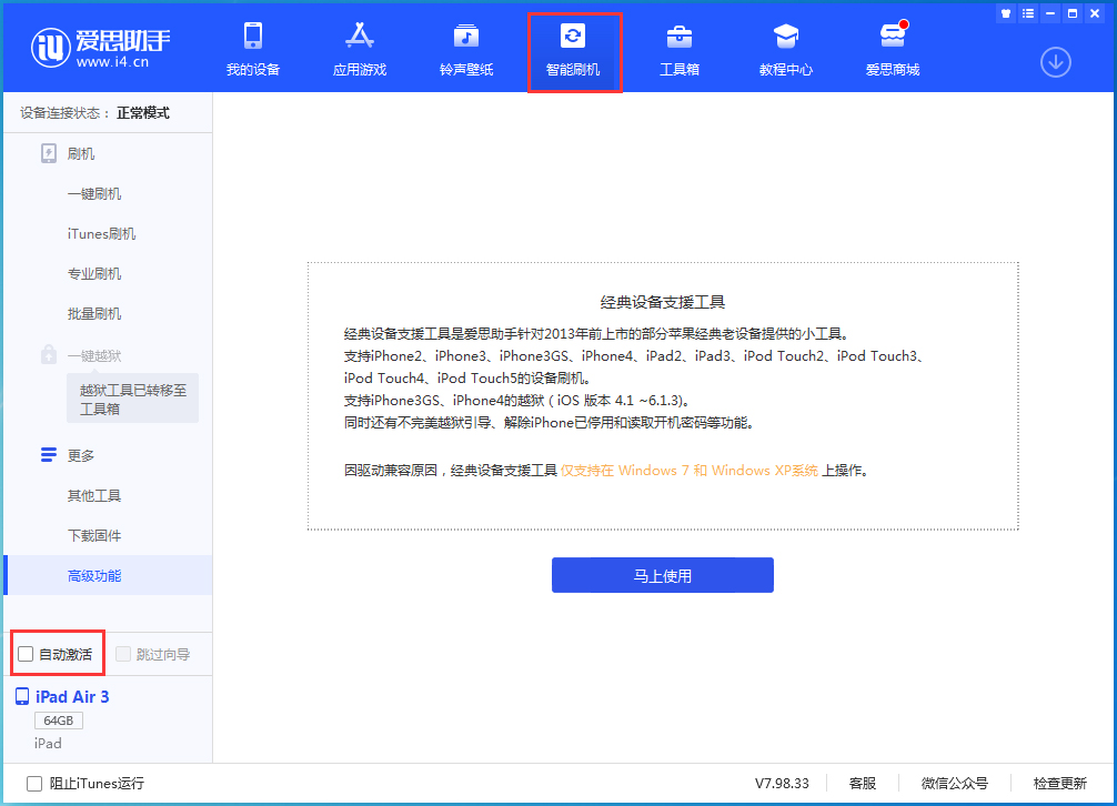 隆昌苹果手机维修分享iOS 15.2 测试版升级_iOS 15.2 测试版一键刷机教程 