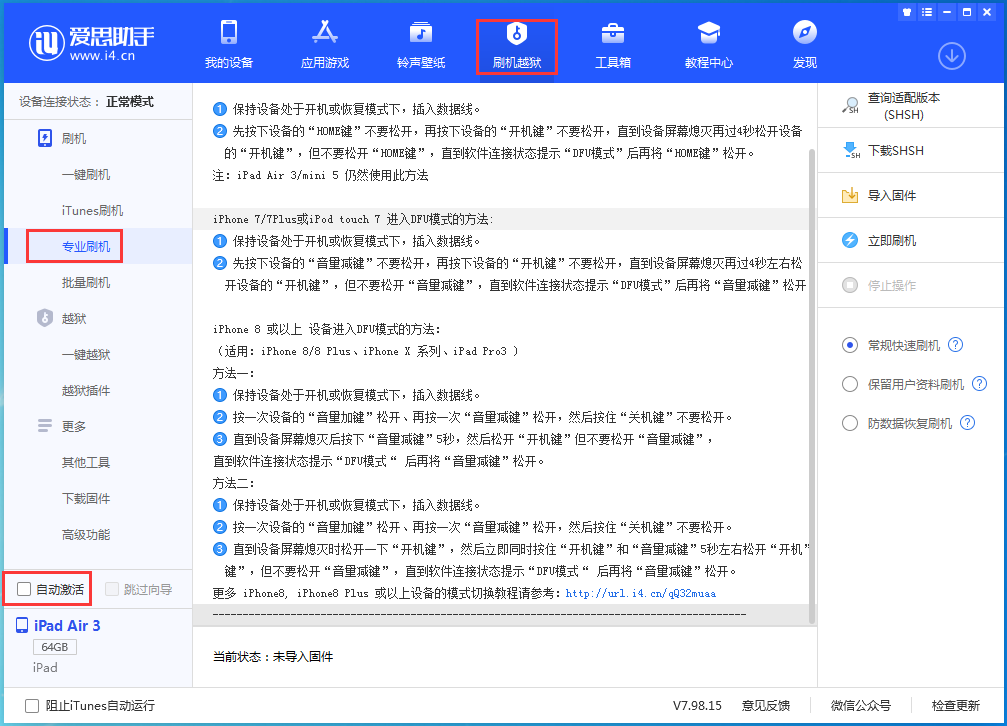 隆昌苹果手机维修分享iOS 14.5 测试版_iOS 14.5 测试版一键刷机教程 