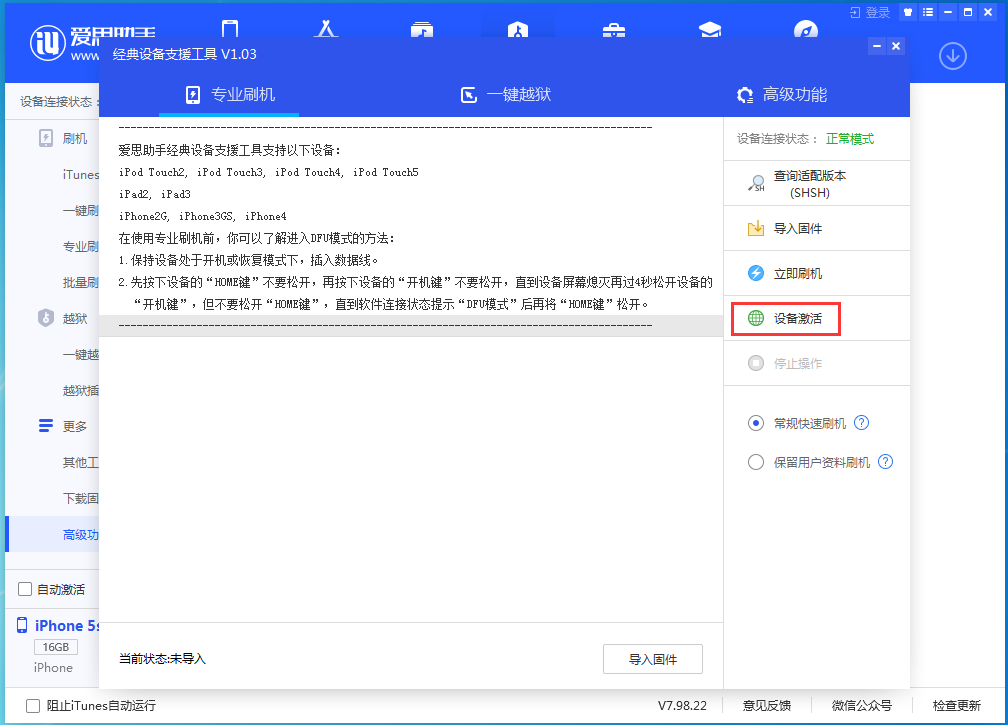 隆昌苹果手机维修分享iOS 12.4.9正式版_iOS 12.4.9 正式版一键刷机教程 