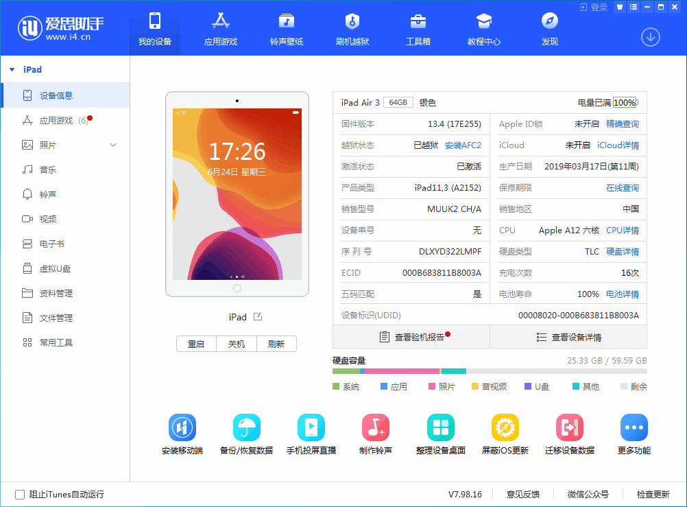 隆昌苹果手机维修分享iOS 14 测试版_iOS 14 测试版一键刷机教程 