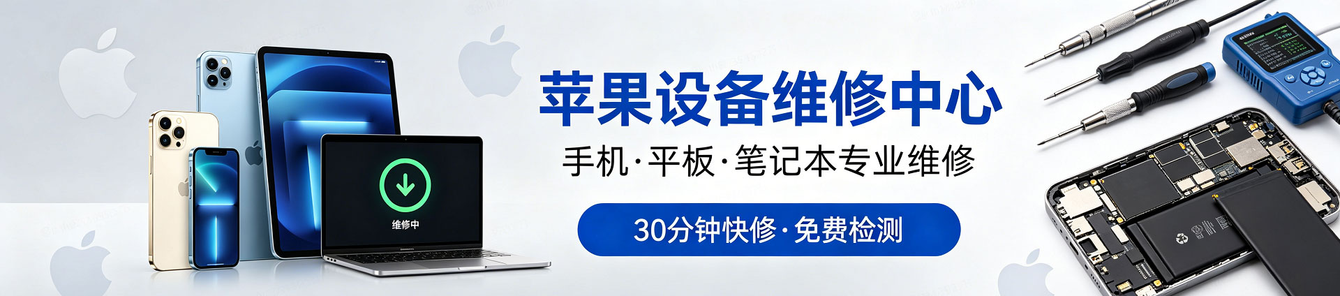 隆昌苹果手机维修服务地址查询